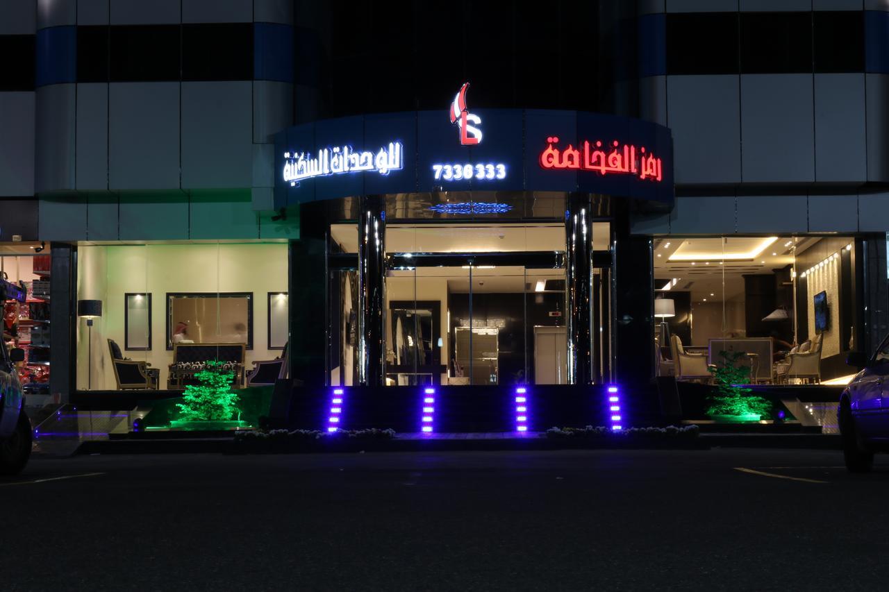 Ramz Al Fakhamah Aparthotel Ta'if Kültér fotó